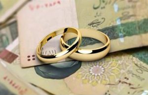 وام ازدواج برای زوجین