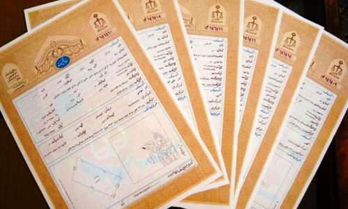 وام ملک شرق تهران