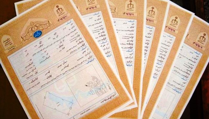 وام ملک شرق تهران