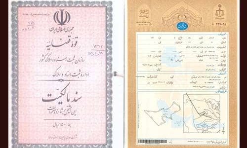 انواع سند ملکی در ایران