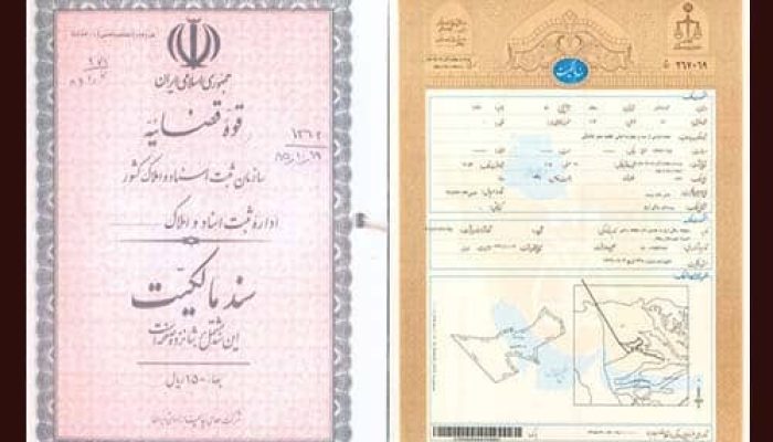 انواع سند ملکی در ایران