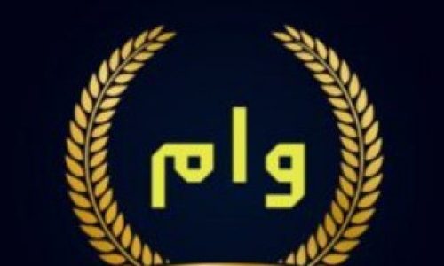 وام و انواع آن